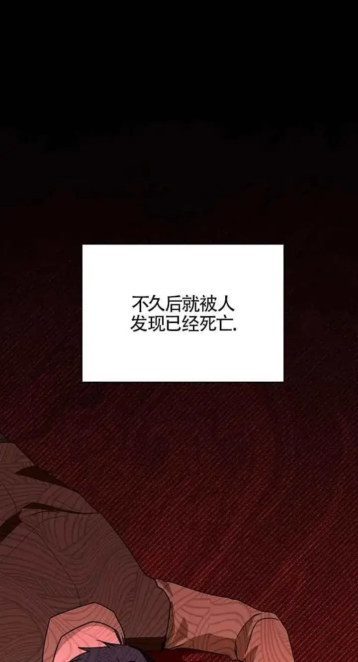 漫画《挑选丈夫时要慎重》第42话第90张图