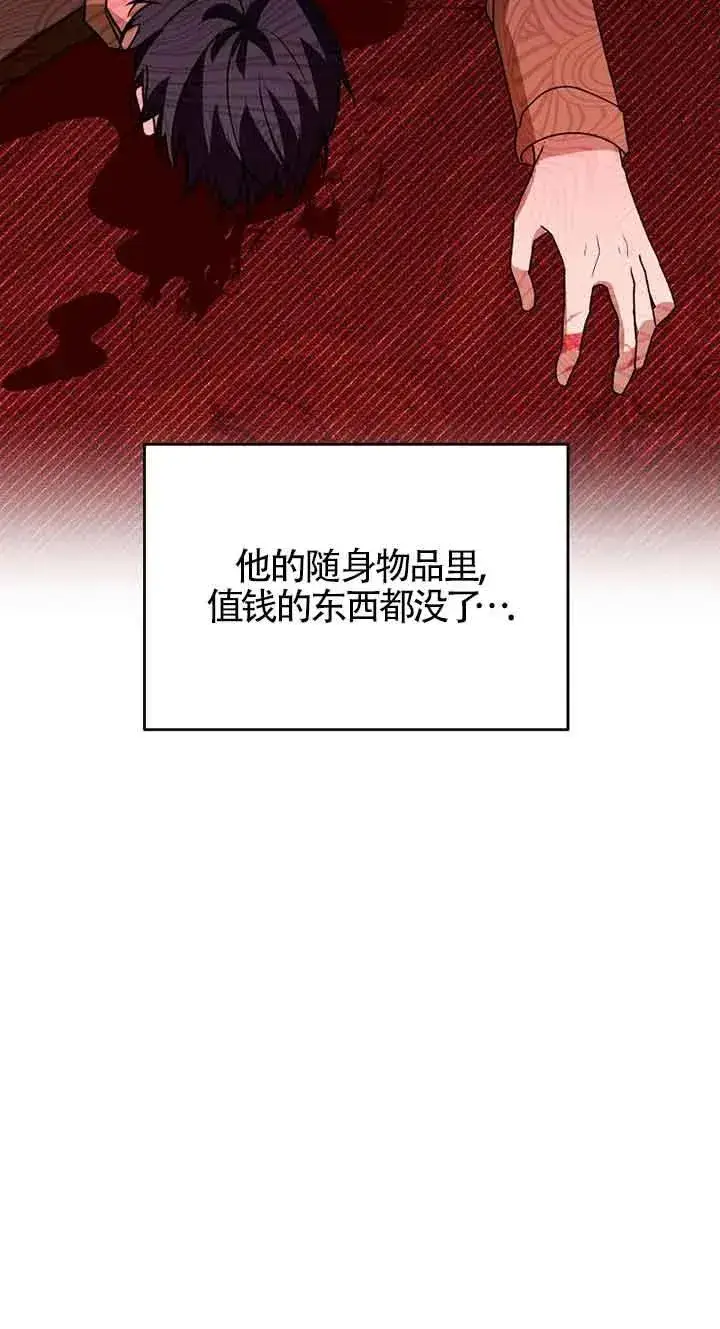 漫画《挑选丈夫时要慎重》第42话第91张图