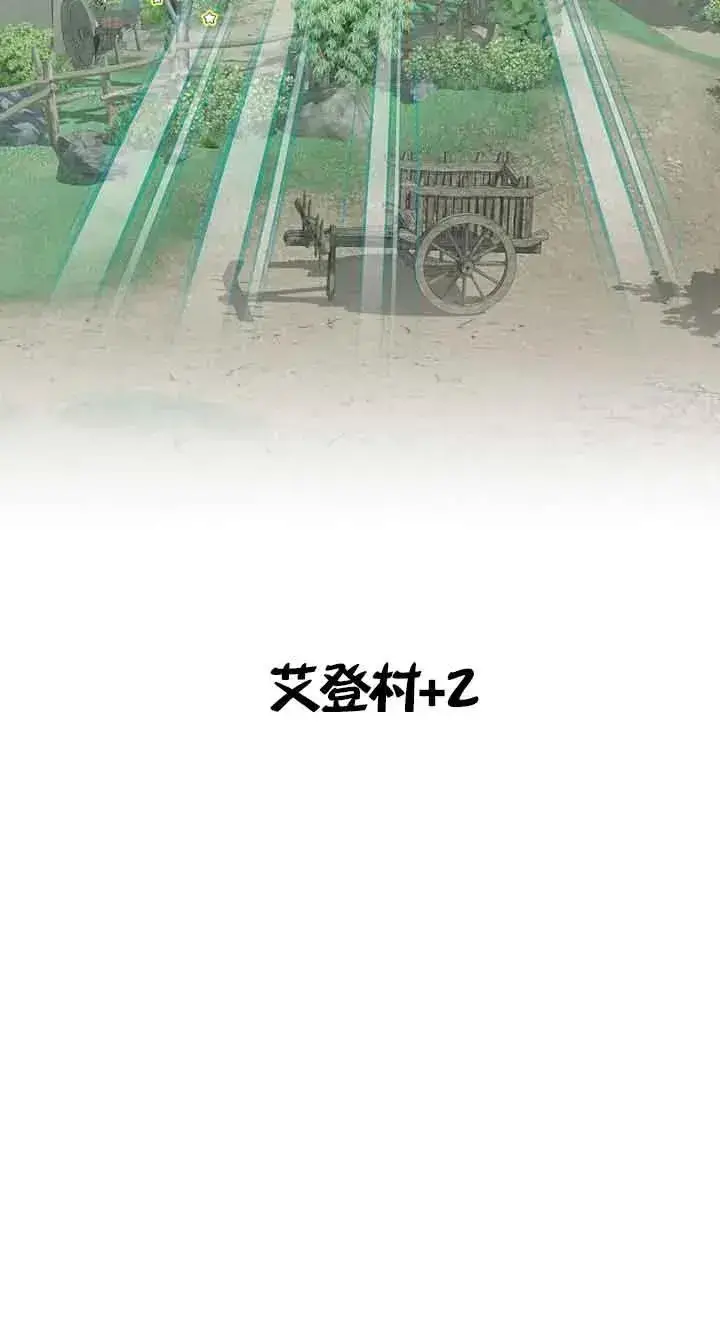 漫画《挑选丈夫时要慎重》第42话第99张图
