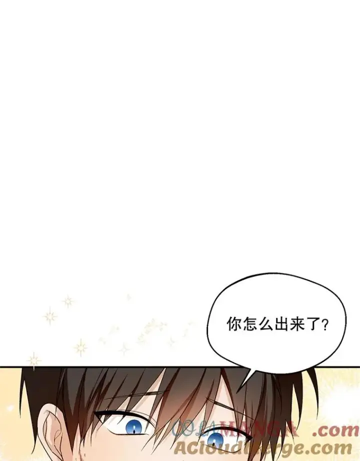 漫画《挑选丈夫时要慎重》42.村民+2第101张图