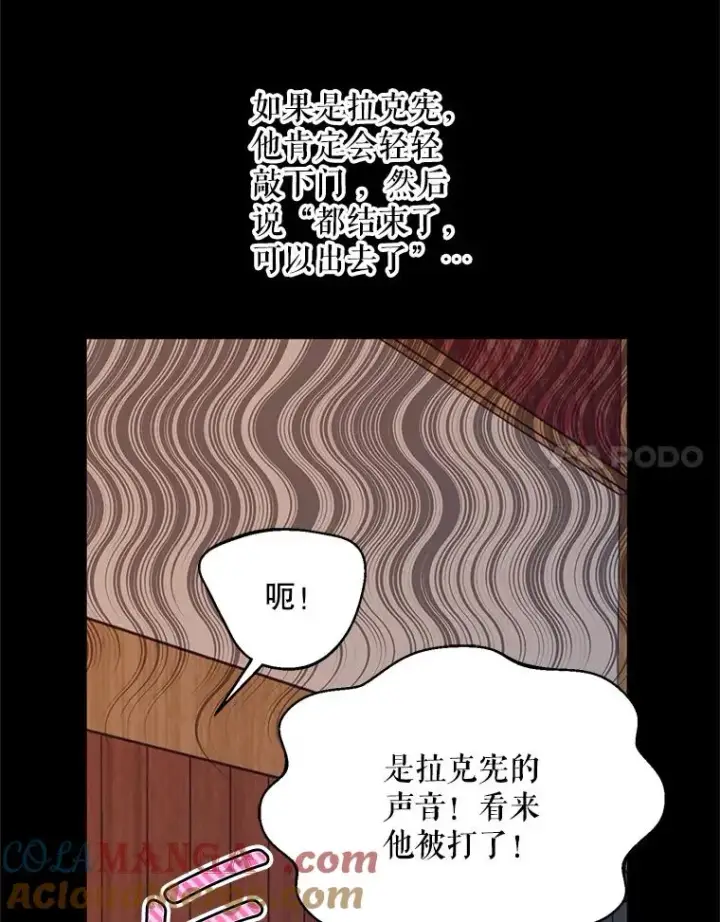 漫画《挑选丈夫时要慎重》42.村民+2第109张图