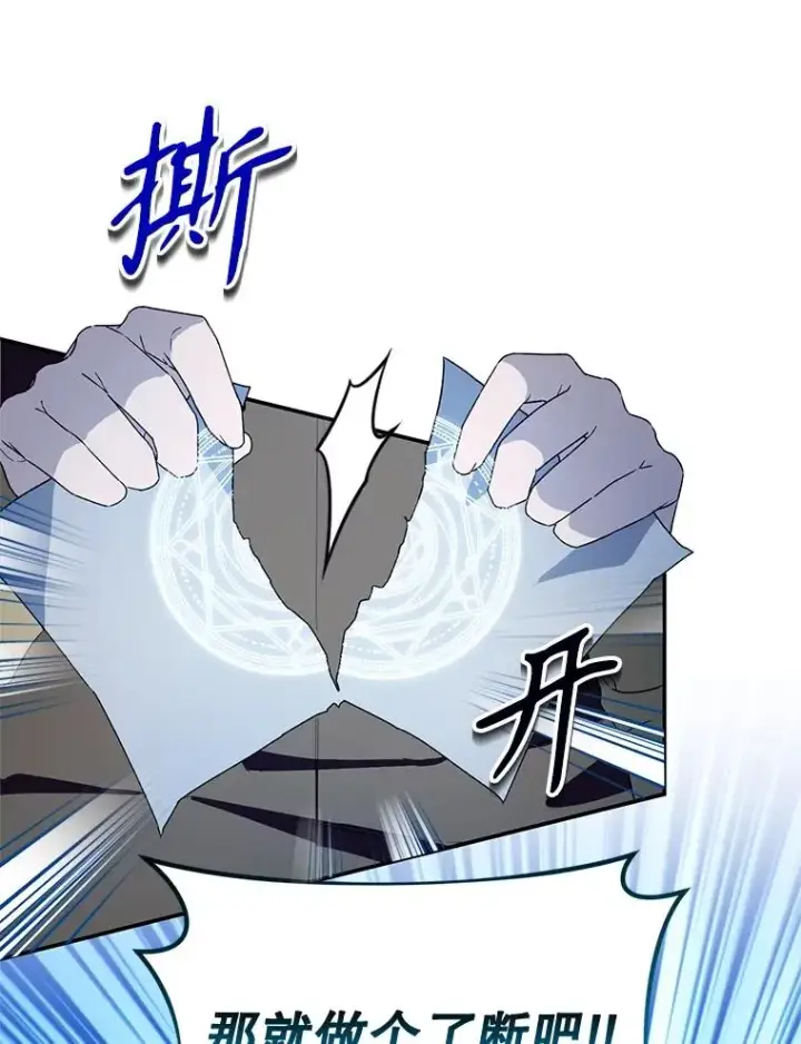 漫画《挑选丈夫时要慎重》42.村民+2第14张图