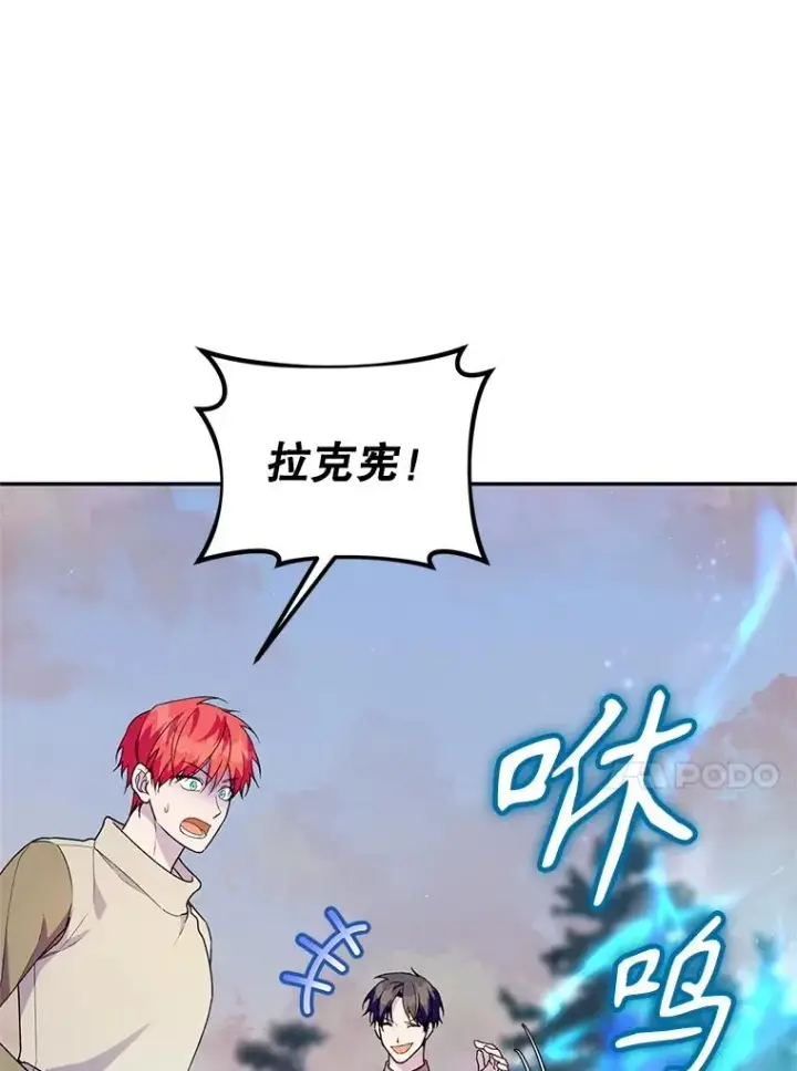 漫画《挑选丈夫时要慎重》42.村民+2第18张图