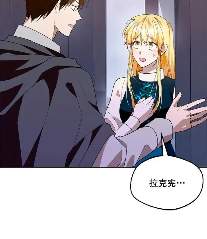 漫画《挑选丈夫时要慎重》42.村民+2第2张图