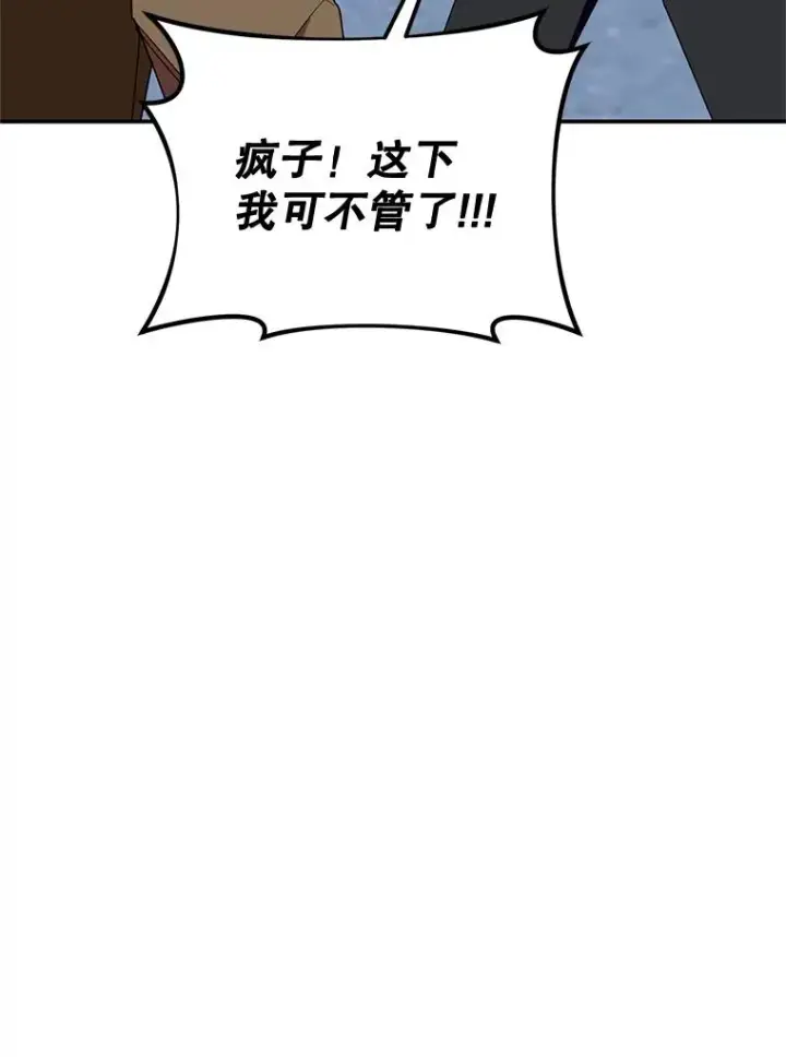 漫画《挑选丈夫时要慎重》42.村民+2第23张图