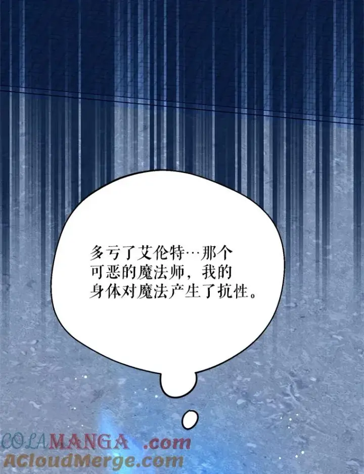 漫画《挑选丈夫时要慎重》42.村民+2第33张图