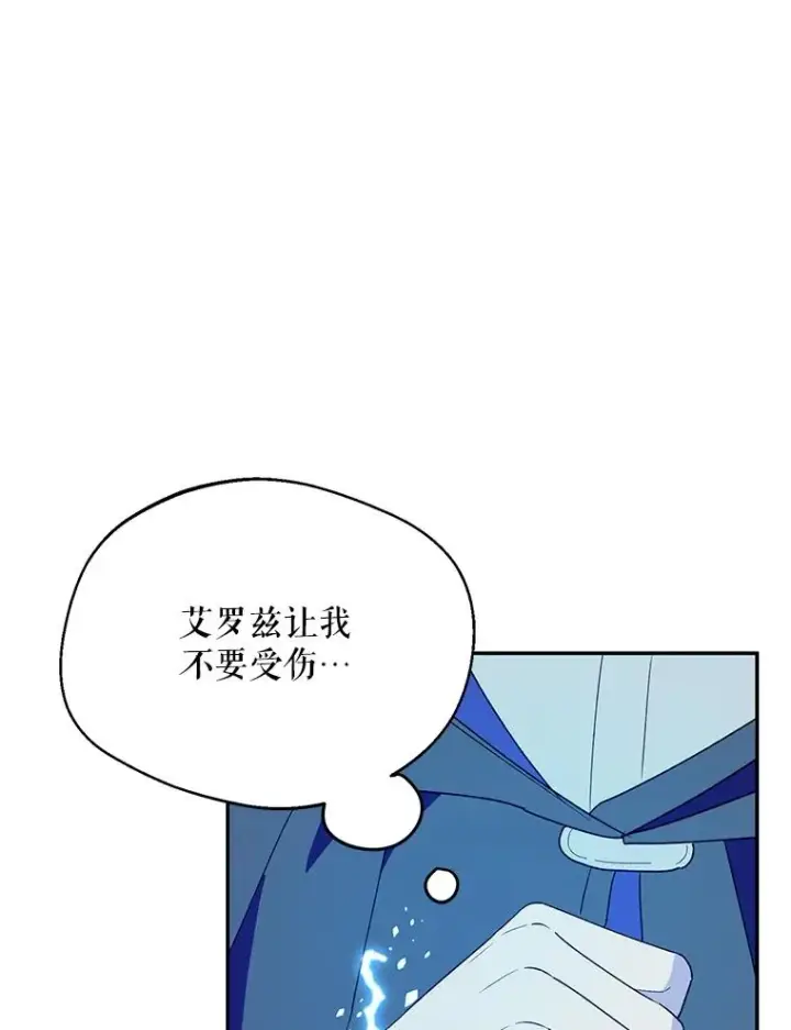 漫画《挑选丈夫时要慎重》42.村民+2第36张图