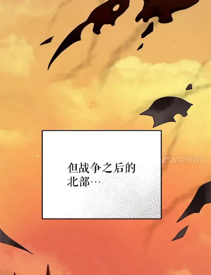 漫画《挑选丈夫时要慎重》42.村民+2第44张图