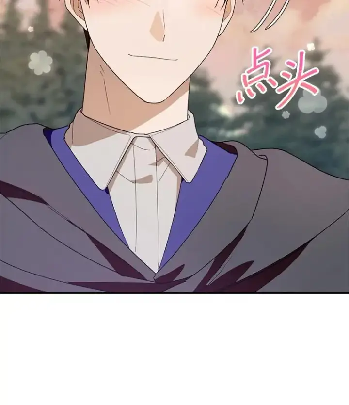 漫画《挑选丈夫时要慎重》42.村民+2第6张图