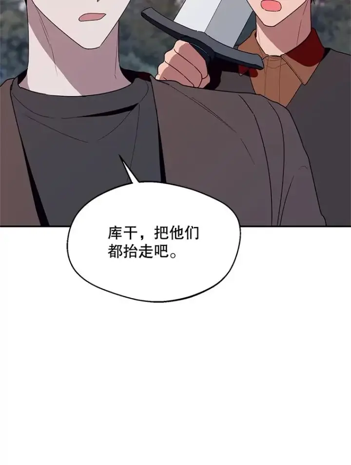 漫画《挑选丈夫时要慎重》42.村民+2第71张图