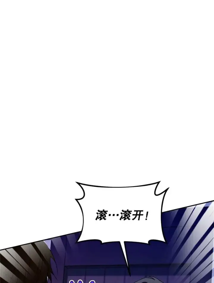 漫画《挑选丈夫时要慎重》42.村民+2第84张图