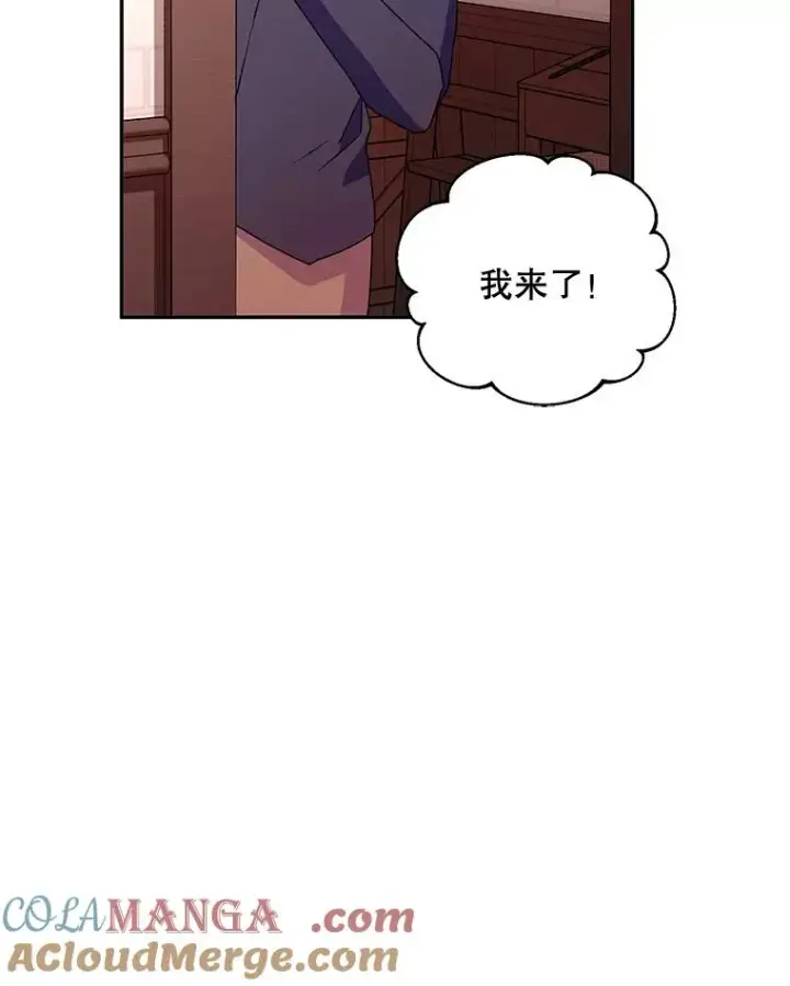 漫画《挑选丈夫时要慎重》43.搬回拉克宪家第101张图