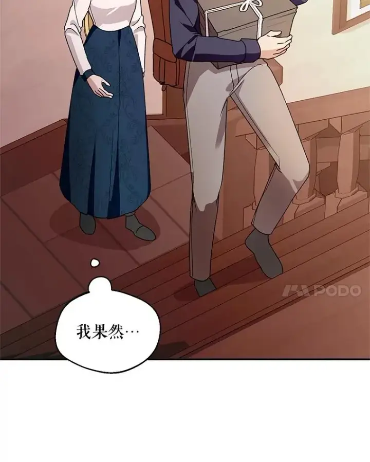 漫画《挑选丈夫时要慎重》43.搬回拉克宪家第103张图