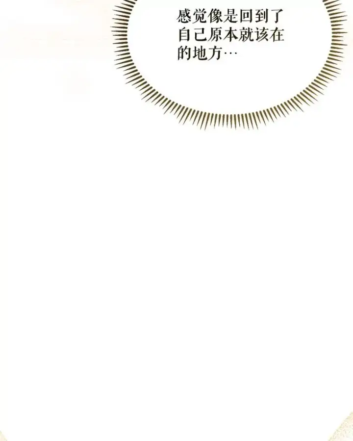漫画《挑选丈夫时要慎重》43.搬回拉克宪家第106张图