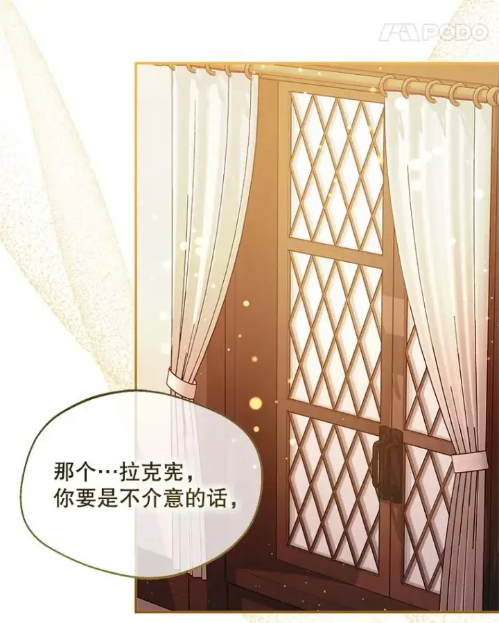 漫画《挑选丈夫时要慎重》43.搬回拉克宪家第107张图