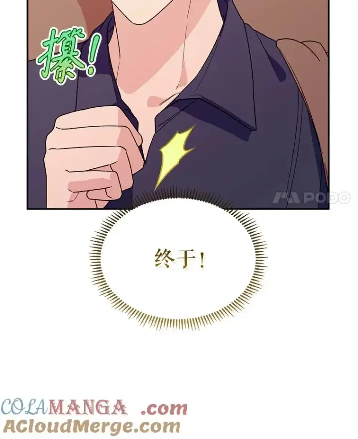 漫画《挑选丈夫时要慎重》43.搬回拉克宪家第117张图
