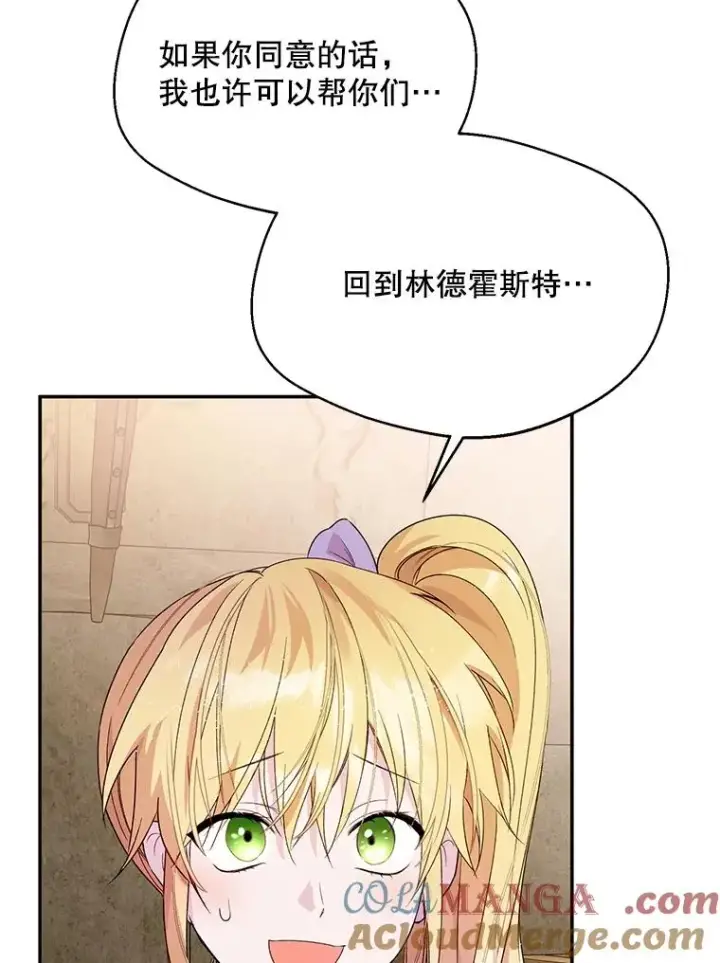 漫画《挑选丈夫时要慎重》43.搬回拉克宪家第17张图