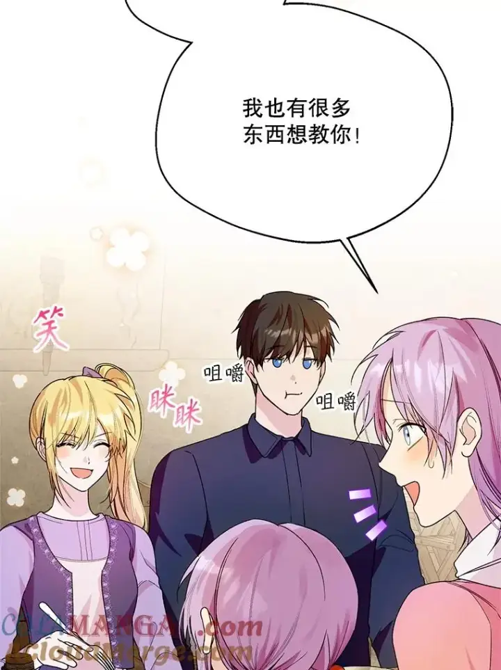 漫画《挑选丈夫时要慎重》43.搬回拉克宪家第21张图