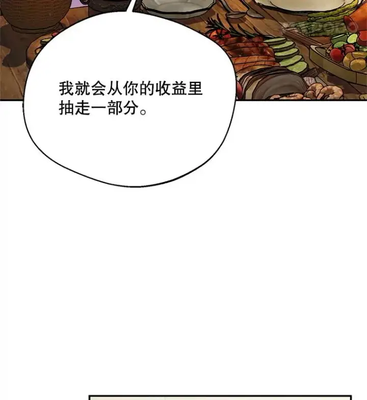 漫画《挑选丈夫时要慎重》43.搬回拉克宪家第30张图