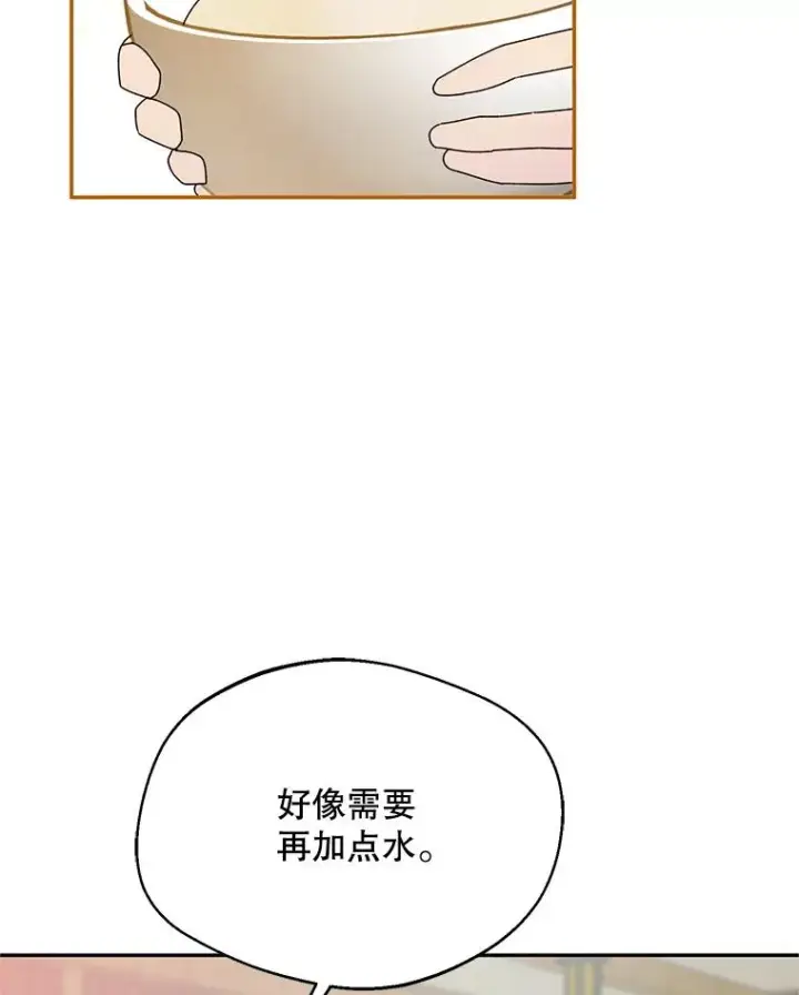 漫画《挑选丈夫时要慎重》43.搬回拉克宪家第40张图