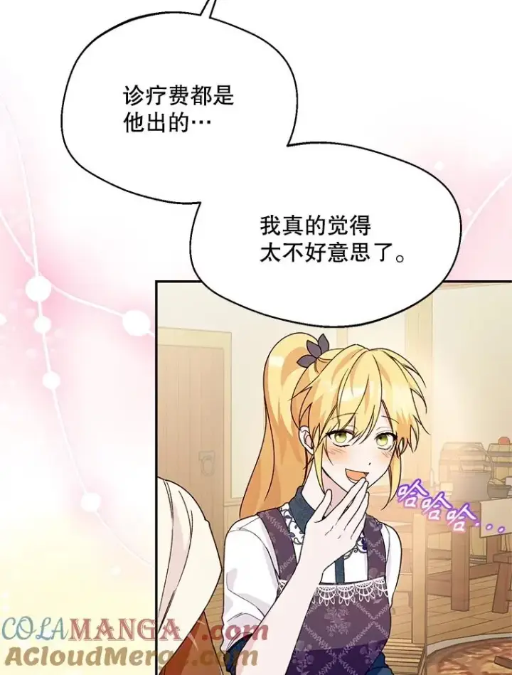 漫画《挑选丈夫时要慎重》43.搬回拉克宪家第49张图