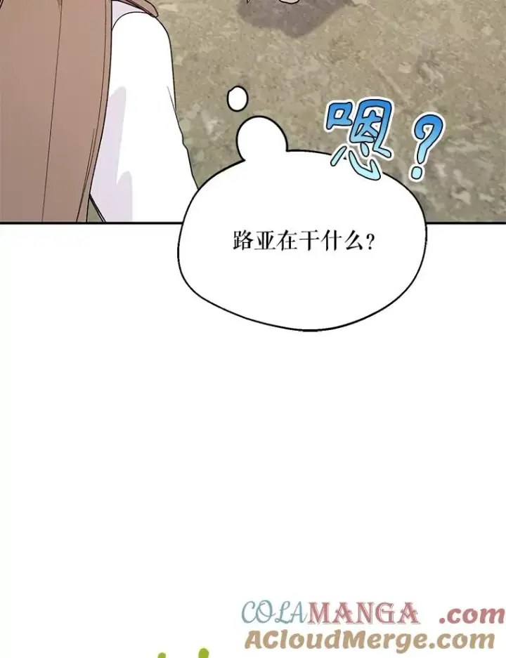漫画《挑选丈夫时要慎重》43.搬回拉克宪家第65张图