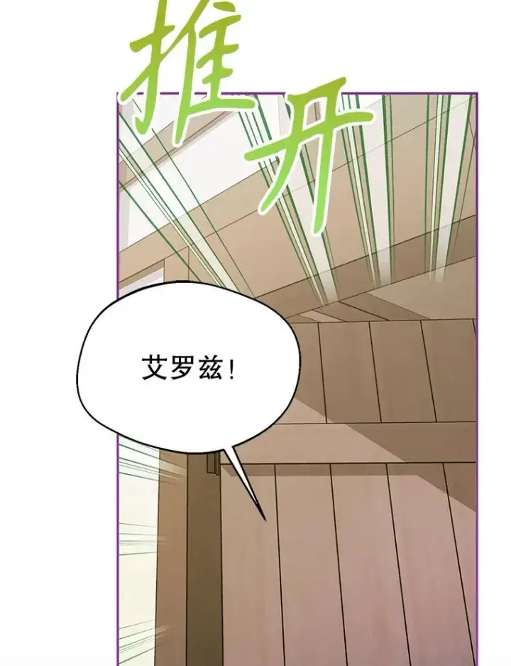漫画《挑选丈夫时要慎重》43.搬回拉克宪家第66张图