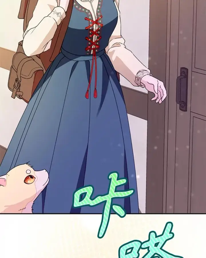 漫画《挑选丈夫时要慎重》44.卖香草第100张图