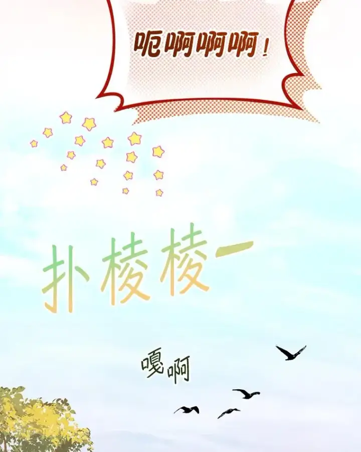 漫画《挑选丈夫时要慎重》44.卖香草第111张图