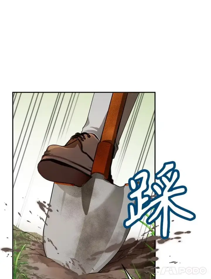 漫画《挑选丈夫时要慎重》44.卖香草第24张图