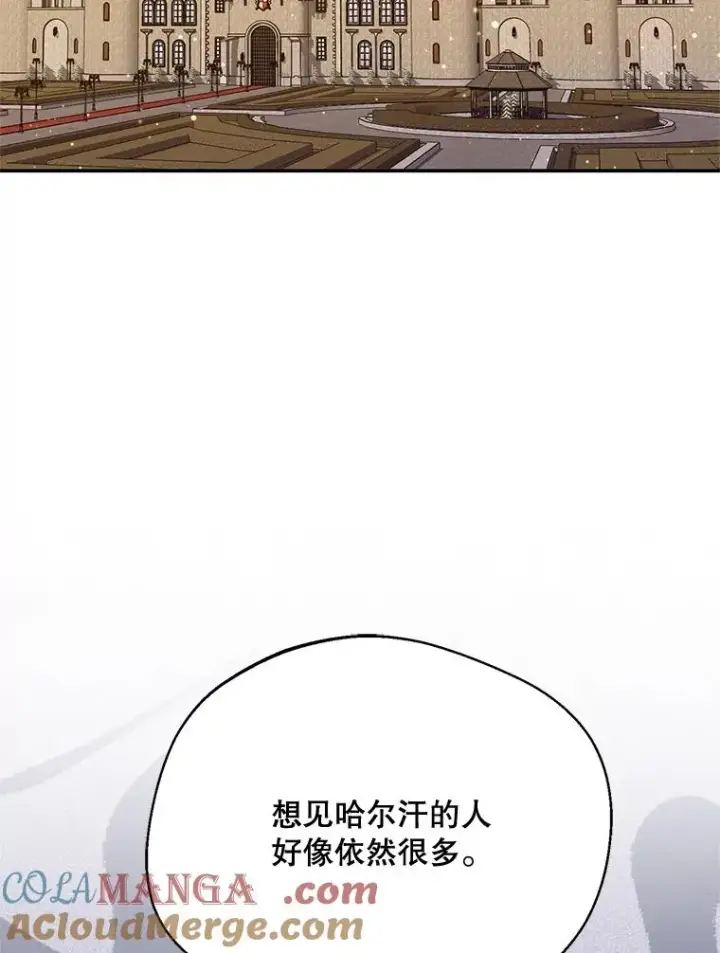 漫画《挑选丈夫时要慎重》44.卖香草第29张图