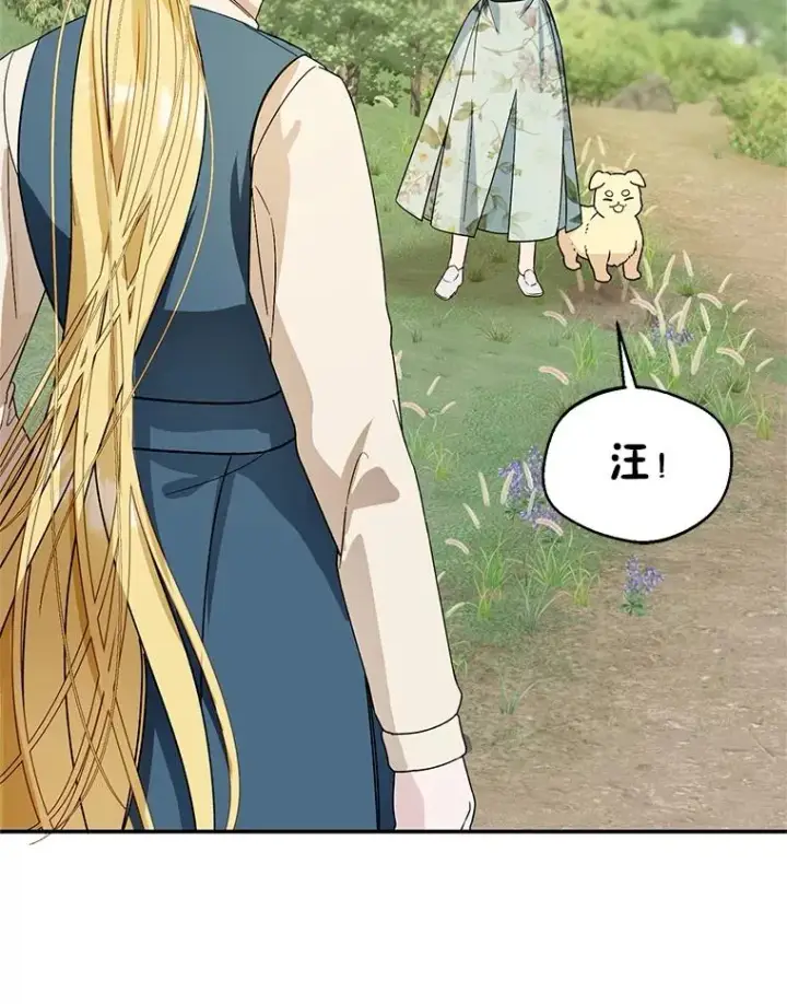 漫画《挑选丈夫时要慎重》44.卖香草第55张图