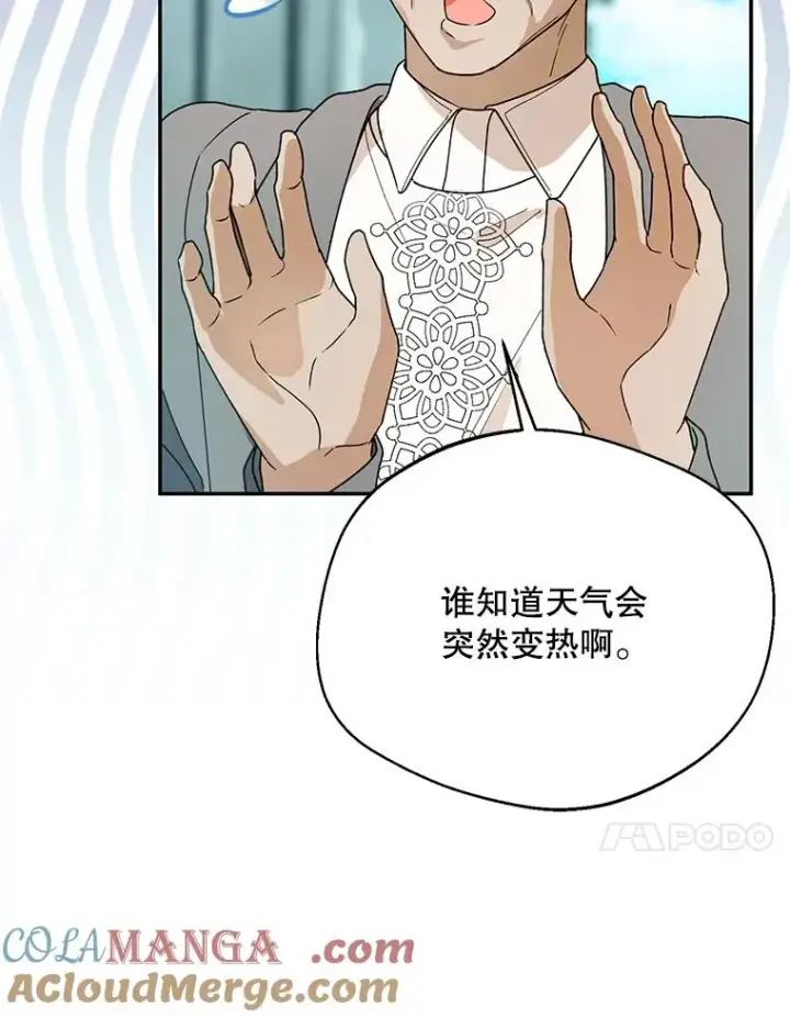 漫画《挑选丈夫时要慎重》44.卖香草第69张图