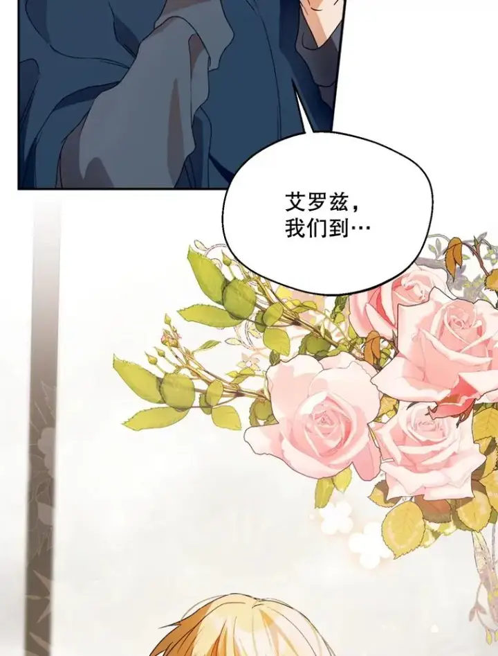 漫画《挑选丈夫时要慎重》45.要对他负责吗？第115张图