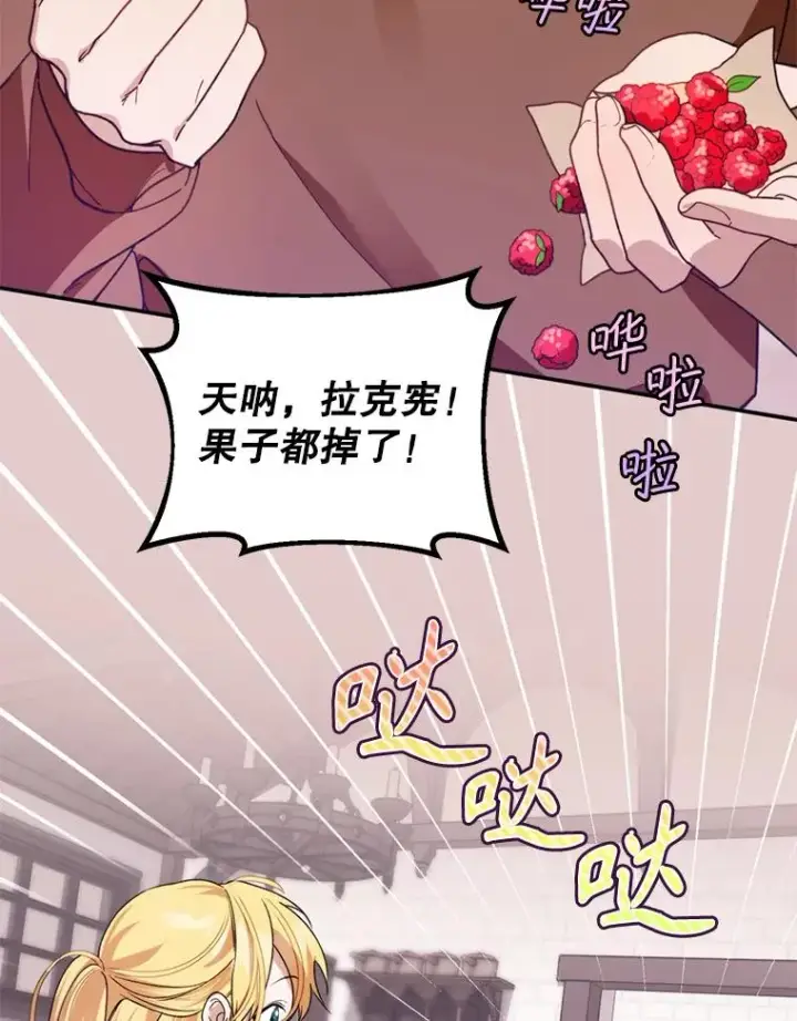 漫画《挑选丈夫时要慎重》45.要对他负责吗？第34张图
