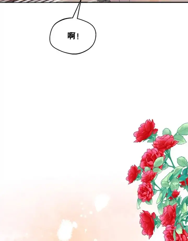 漫画《挑选丈夫时要慎重》45.要对他负责吗？第42张图