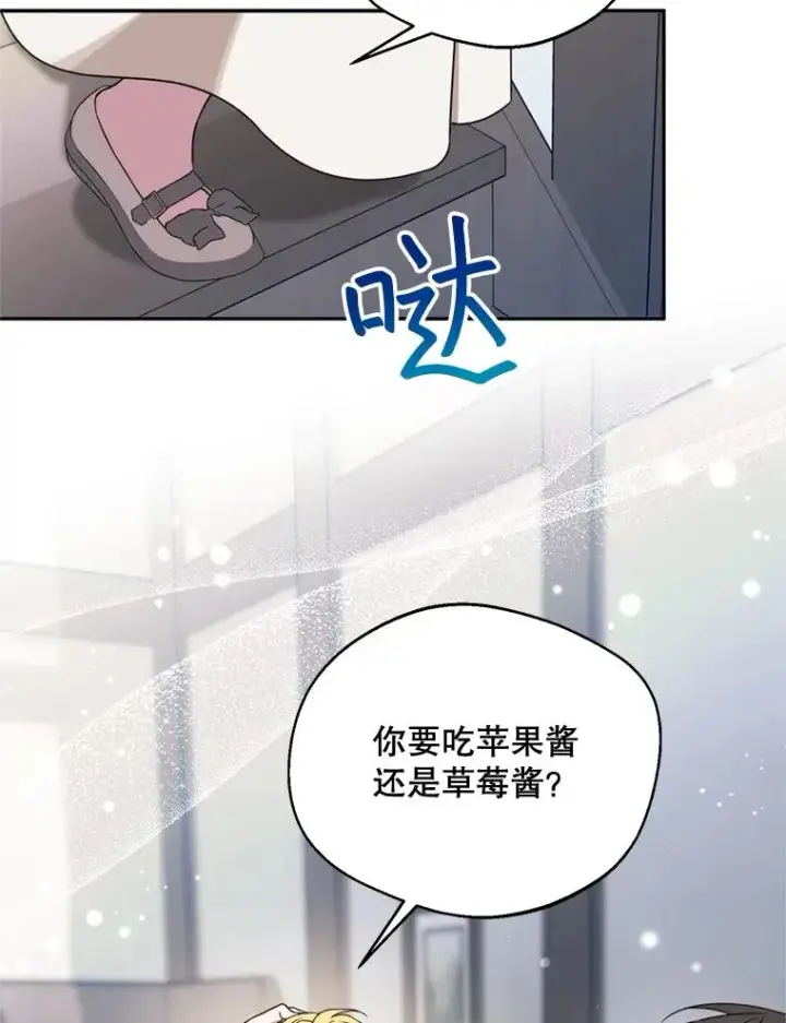 漫画《挑选丈夫时要慎重》45.要对他负责吗？第56张图
