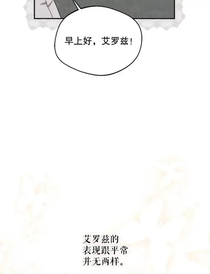 漫画《挑选丈夫时要慎重》45.要对他负责吗？第62张图