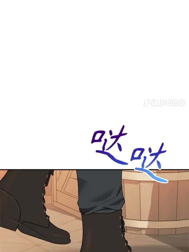漫画《挑选丈夫时要慎重》45.要对他负责吗？第7张图
