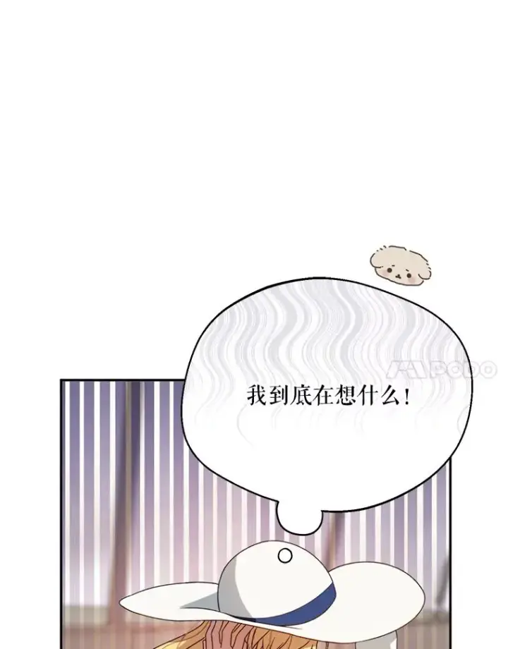漫画《挑选丈夫时要慎重》45.要对他负责吗？第84张图