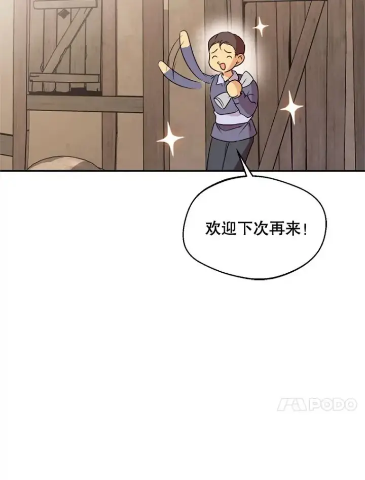 漫画《挑选丈夫时要慎重》46.购买木材第100张图