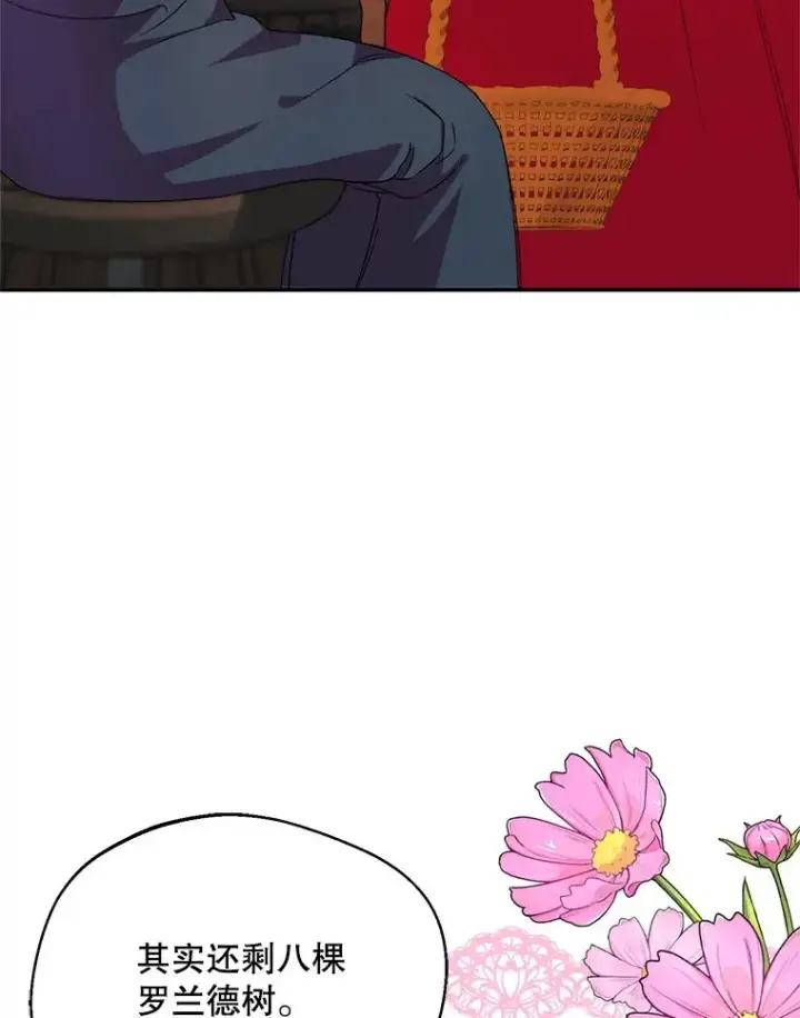 漫画《挑选丈夫时要慎重》46.购买木材第106张图