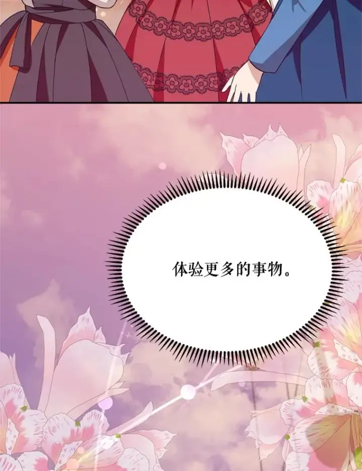 漫画《挑选丈夫时要慎重》46.购买木材第12张图