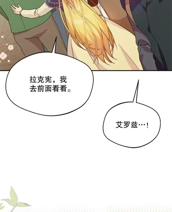 漫画《挑选丈夫时要慎重》46.购买木材第120张图