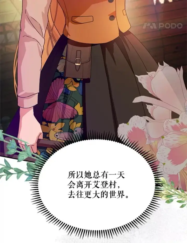 漫画《挑选丈夫时要慎重》46.购买木材第14张图