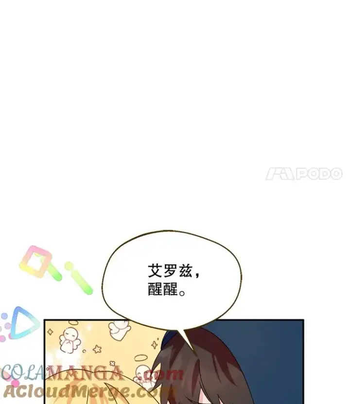 漫画《挑选丈夫时要慎重》46.购买木材第17张图