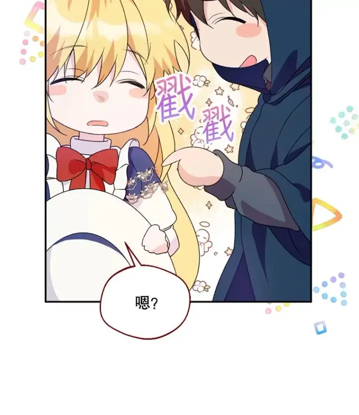 漫画《挑选丈夫时要慎重》46.购买木材第18张图