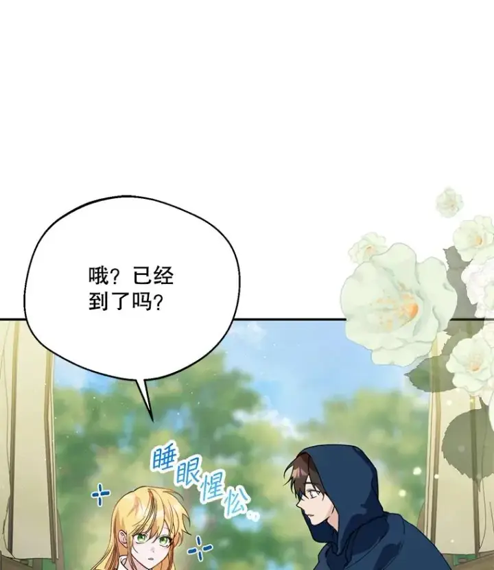 漫画《挑选丈夫时要慎重》46.购买木材第19张图