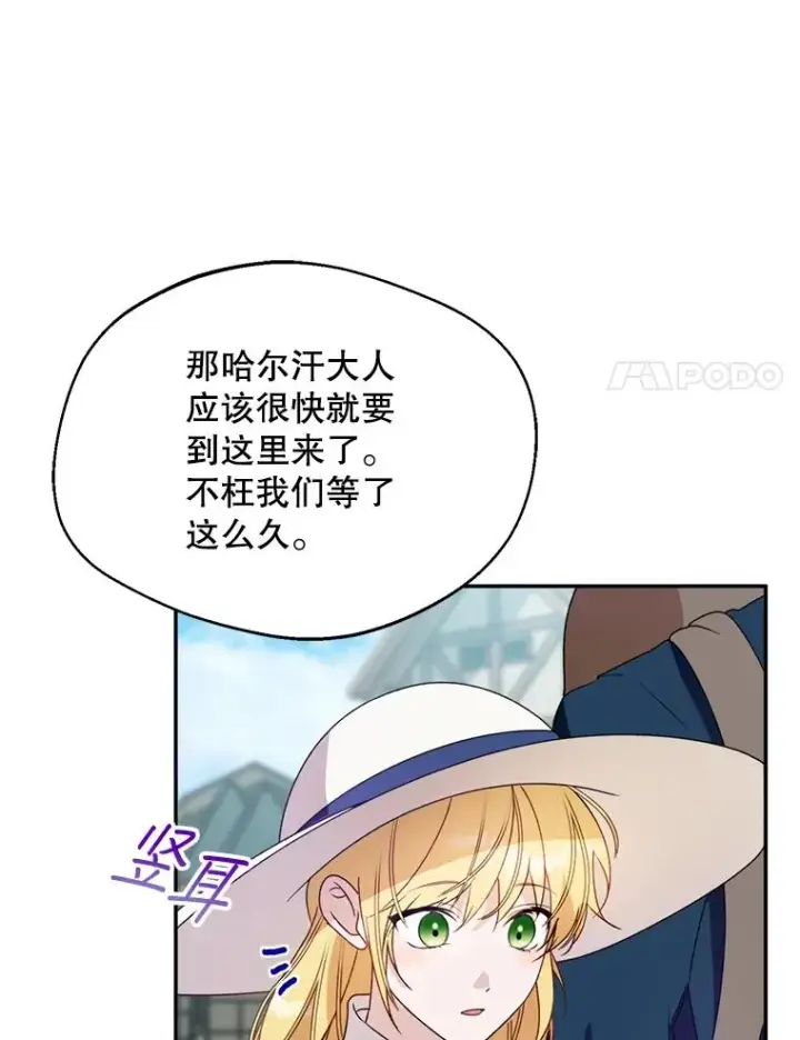 漫画《挑选丈夫时要慎重》46.购买木材第35张图