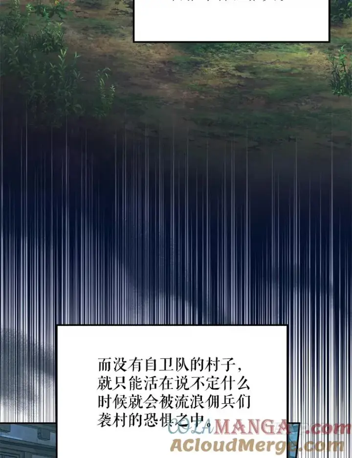 漫画《挑选丈夫时要慎重》46.购买木材第41张图